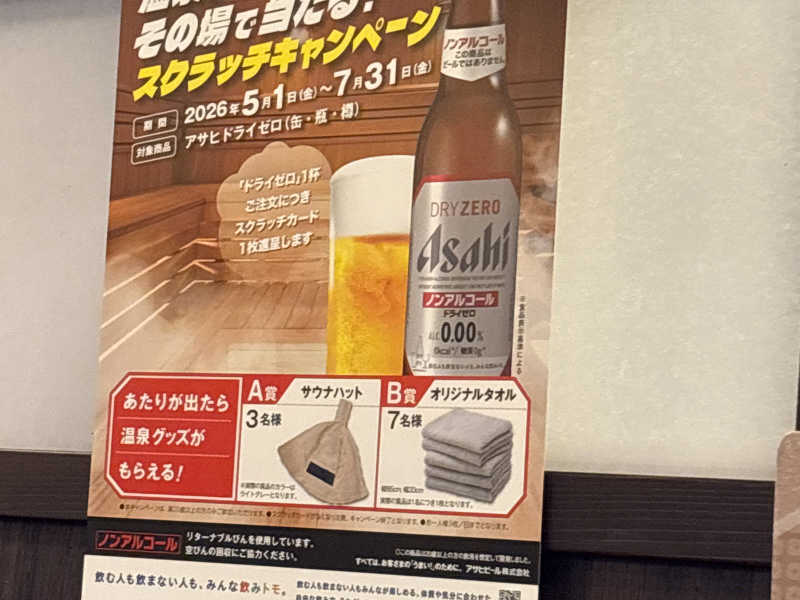 ドライゼロ