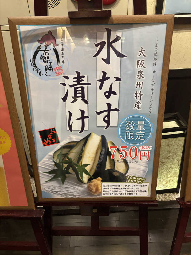 かいさんの神戸ハーバーランド温泉 万葉倶楽部のサ活写真