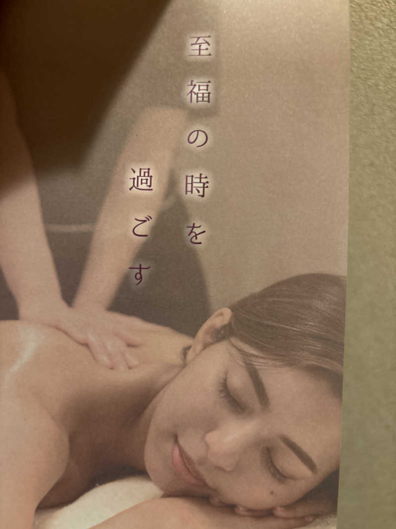 かいさんの神戸ハーバーランド温泉 万葉倶楽部のサ活写真