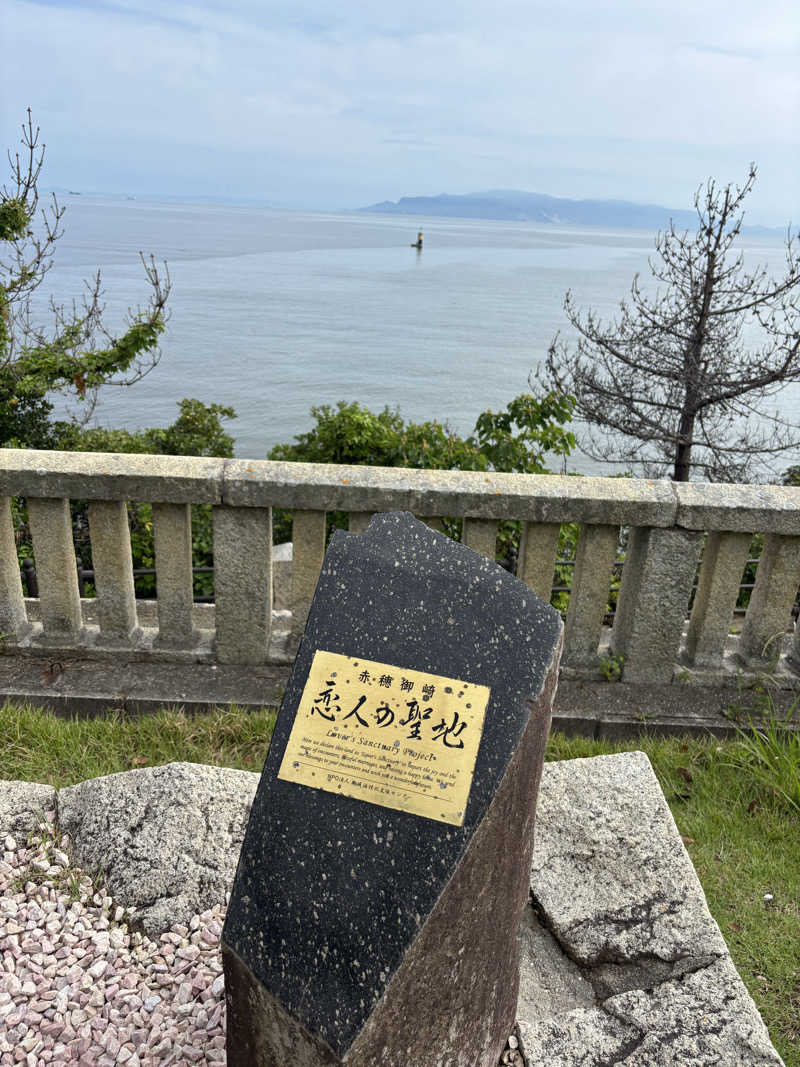 かいさんの赤穂パークホテルのサ活写真
