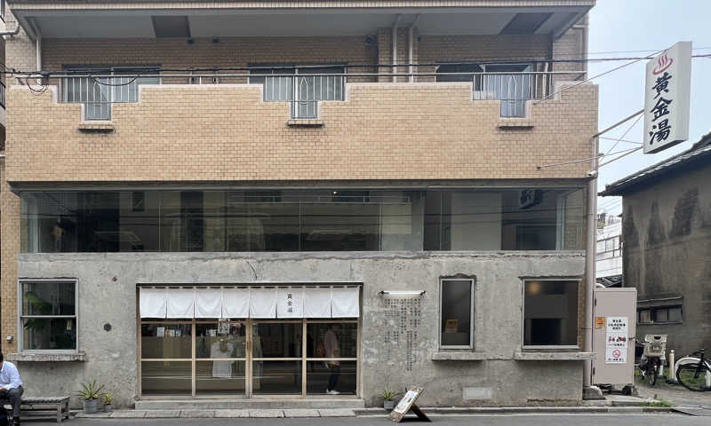 shimatthewさんの黄金湯のサ活写真