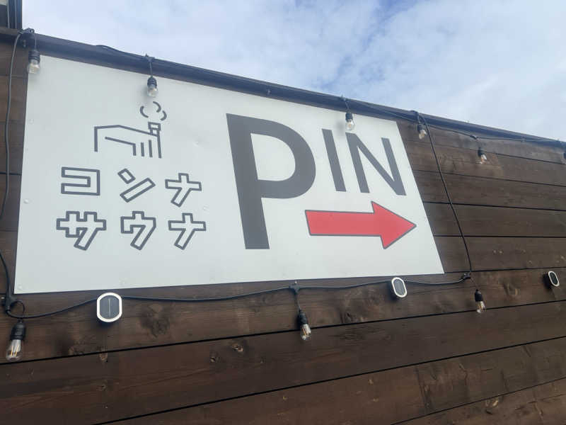 shimatthewさんの5737コンナサウナのサ活写真