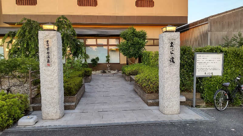 かっくんさんの豊田挙母温泉 おいでんの湯のサ活写真