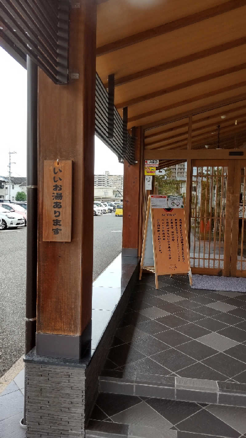 かっくんさんの塩屋天然温泉 ほの湯楽々園のサ活写真