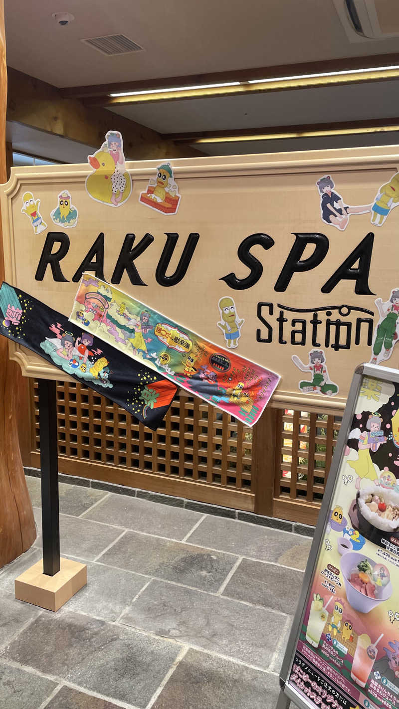 池田つらこ（@タンデムシートの上）さんのRAKU SPA Station 府中のサ活写真