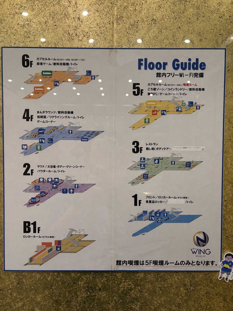 ととのい太郎🍀さんのスパ&カプセル ニューウイングのサ活写真