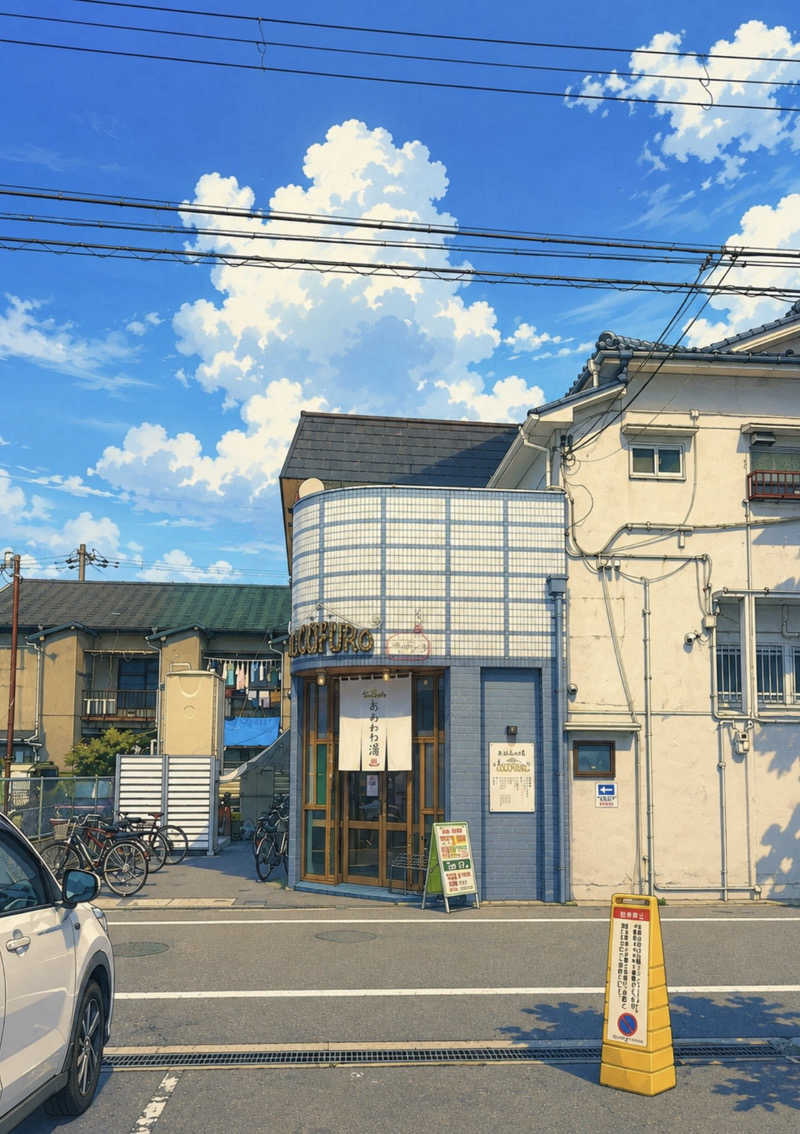 ベジータさんのCOCOFURO おおみね湯のサ活写真