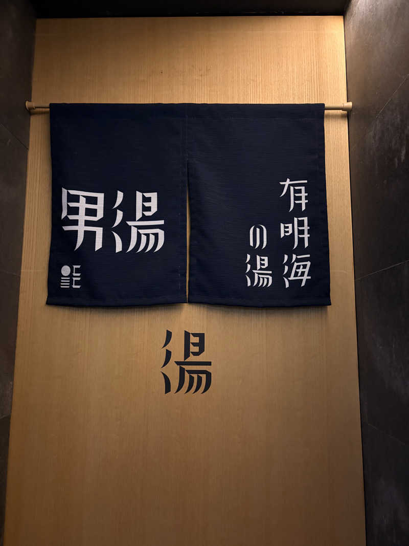 ユンさんの有明海の湯(蟹御殿)のサ活写真