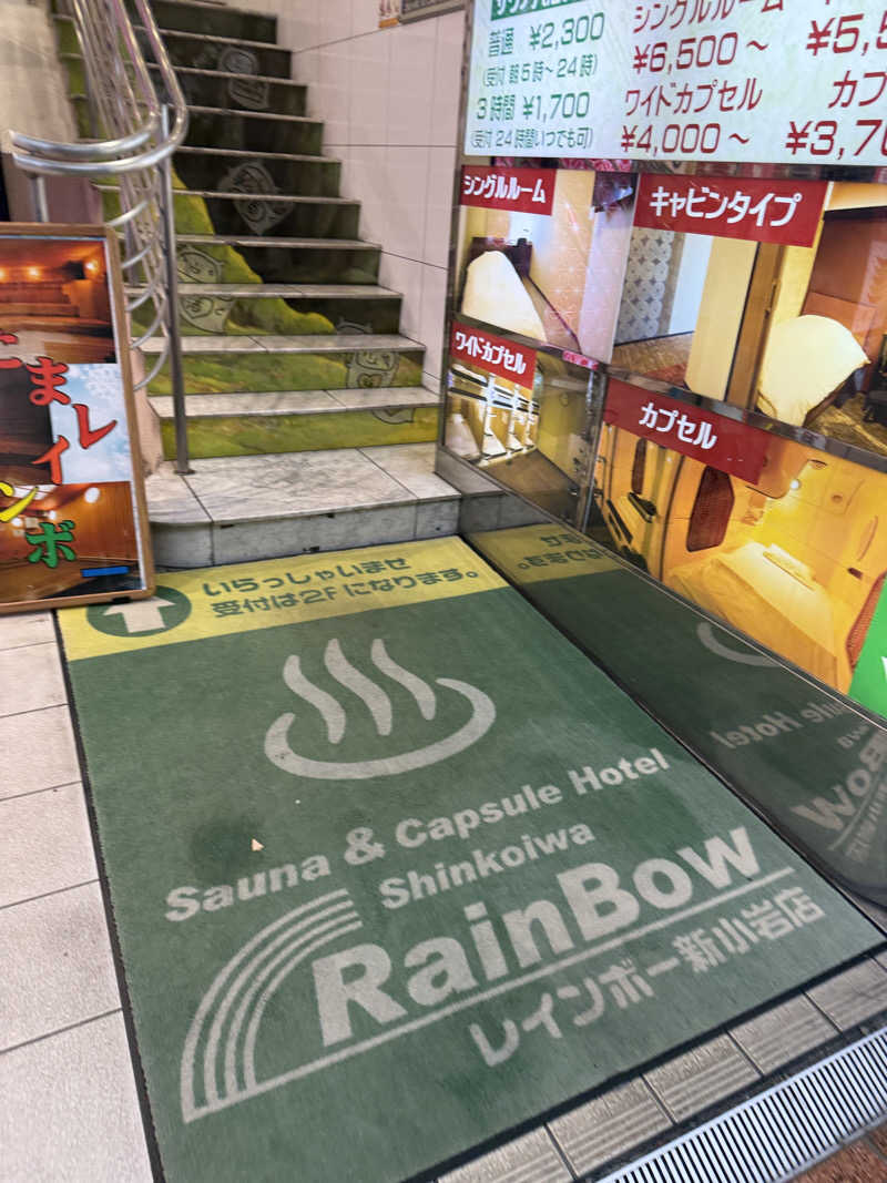 じゅんさんのサウナ&カプセルホテル レインボー新小岩店のサ活写真