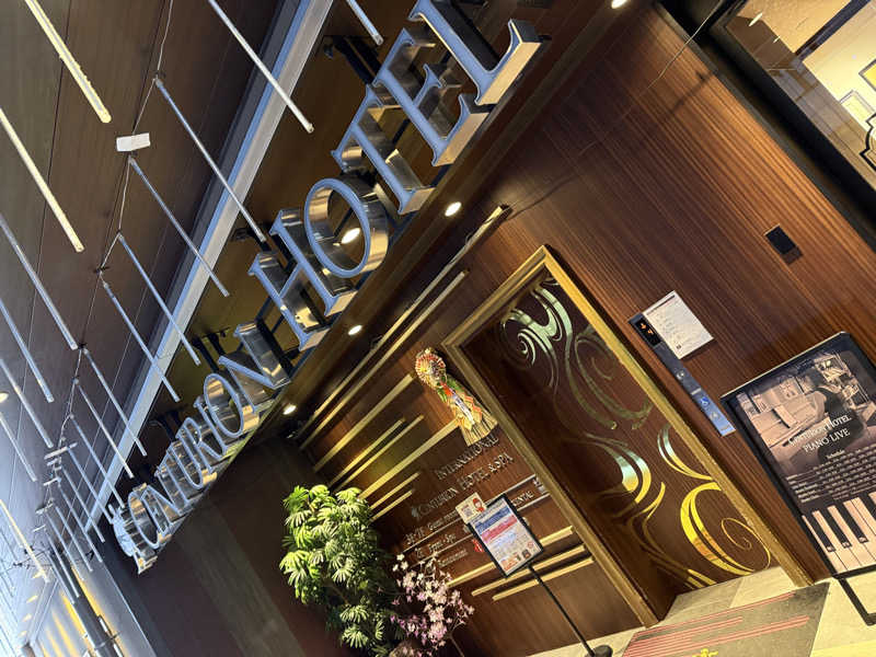 じゅんさんのサウナリゾートオリエンタル上野 (センチュリオンホテル&スパ上野駅前)のサ活写真