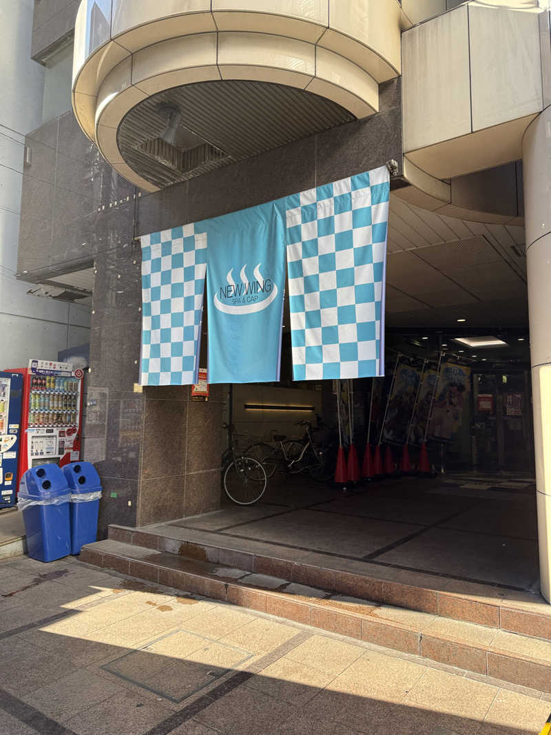 じゅんさんのスパ&カプセル ニューウイングのサ活写真