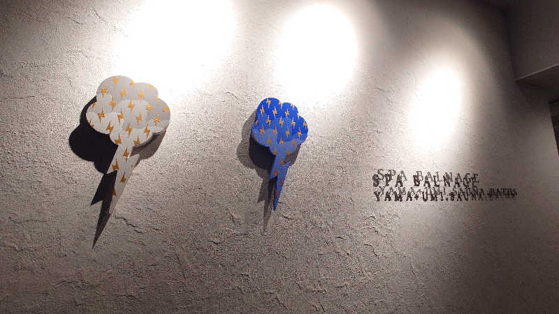 紺之丞さんのSPA BALNAGE(スパ・バルナージュ)のサ活写真