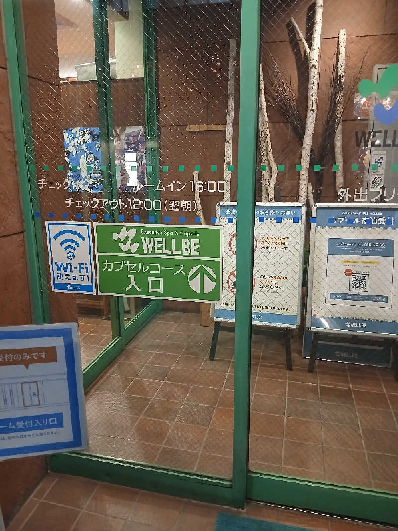 ほるんさんのウェルビー栄のサ活写真