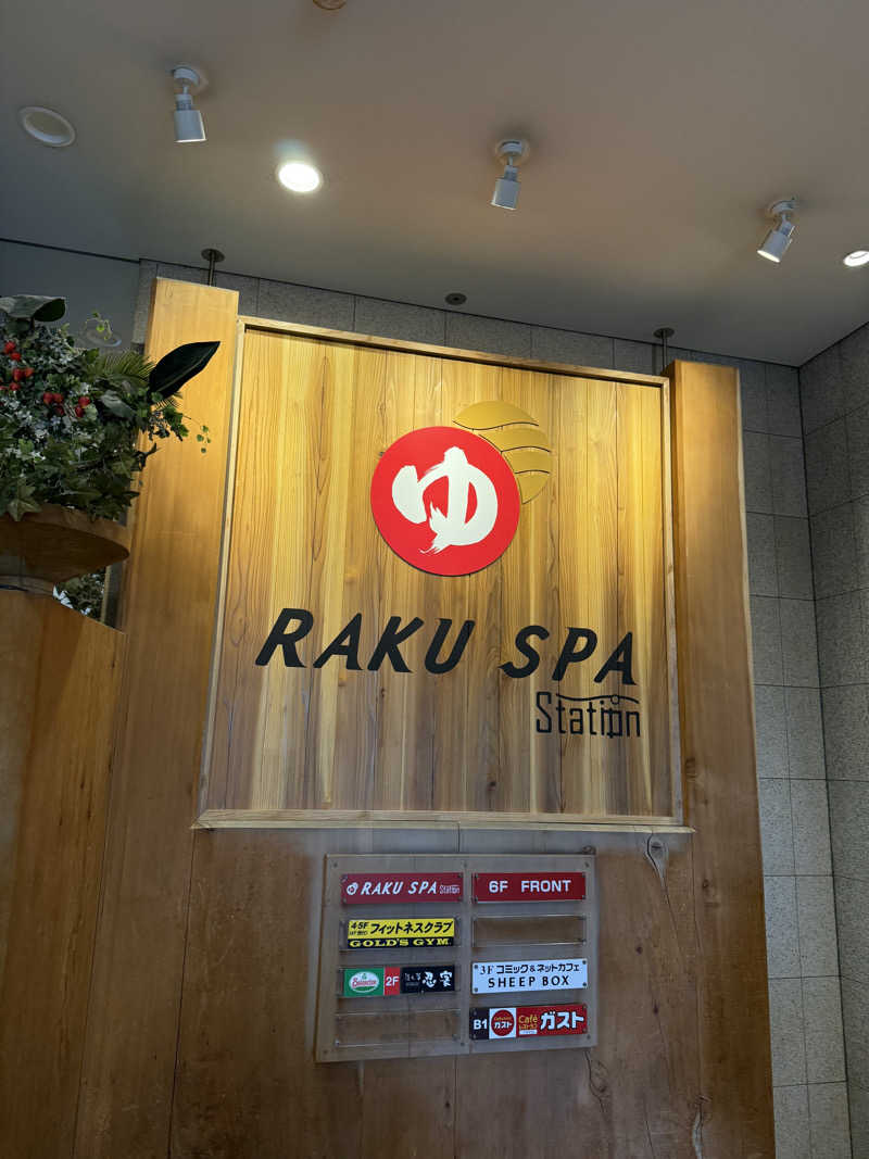 okutaniさんのRAKU SPA Station 府中のサ活写真