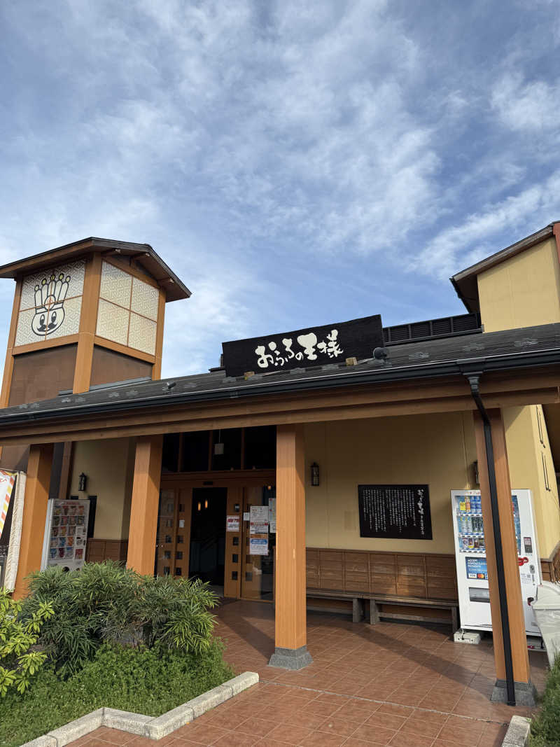 okutaniさんのおふろの王様 多摩百草店のサ活写真