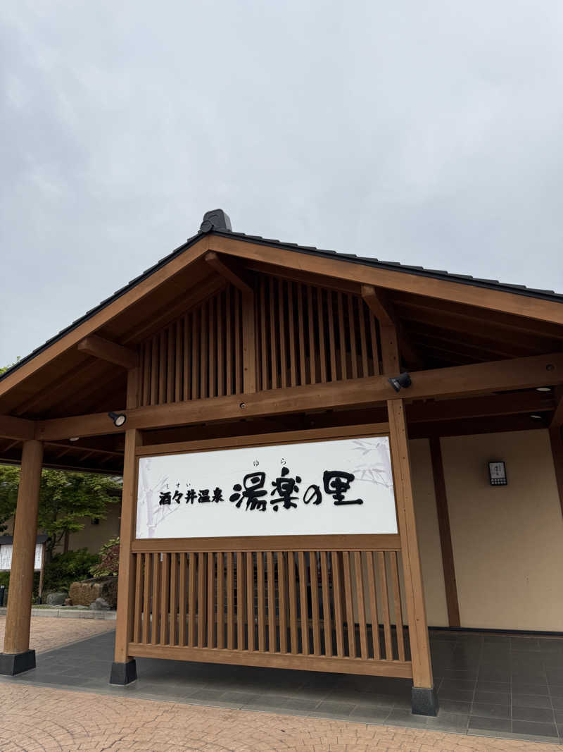 okutaniさんの酒々井温泉 湯楽の里のサ活写真