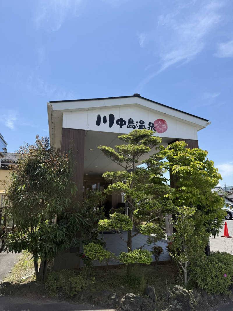okutaniさんの川中島温泉テルメDOMEのサ活写真