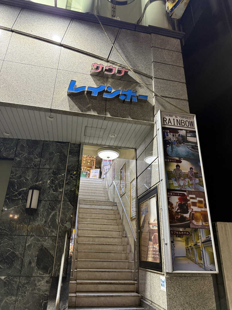 okutaniさんのサウナ&カプセルホテルレインボー本八幡店のサ活写真