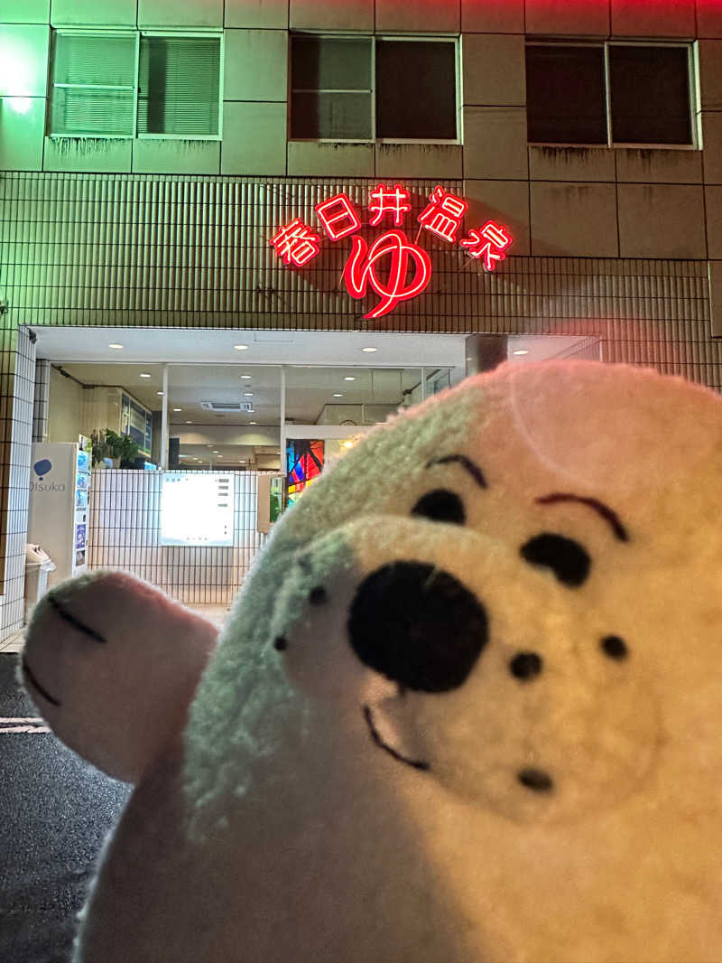 やぶい🐰さんの春日井温泉のサ活写真