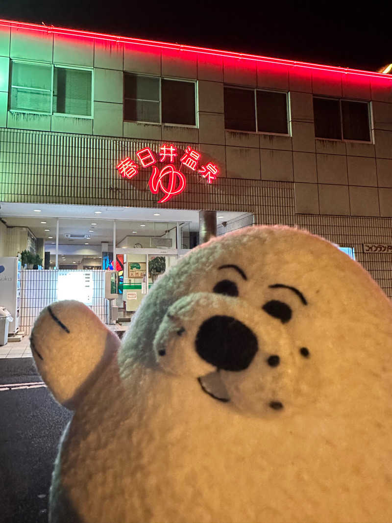 やぶい🐰さんの春日井温泉のサ活写真