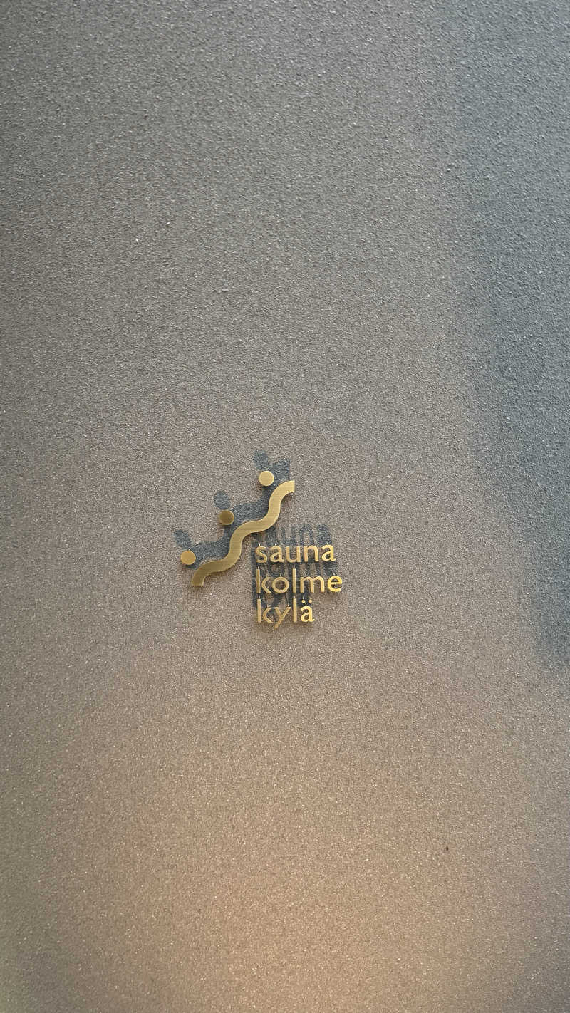 ぱんぱんパインさんのsauna kolme kylä (サウナ コルメ キュラ)のサ活写真