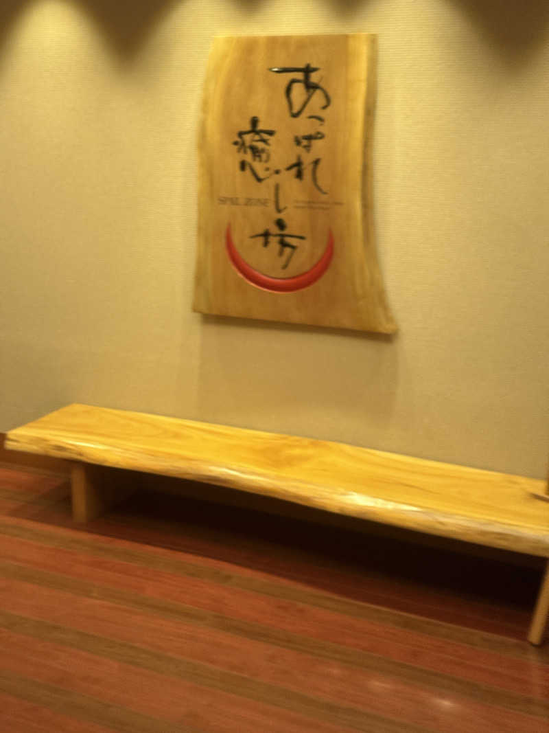 kgjudoさんの伊豆長岡 ホテル天坊のサ活写真