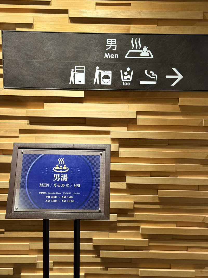 kgjudoさんのからくさホテルグランデ新大阪タワーのサ活写真