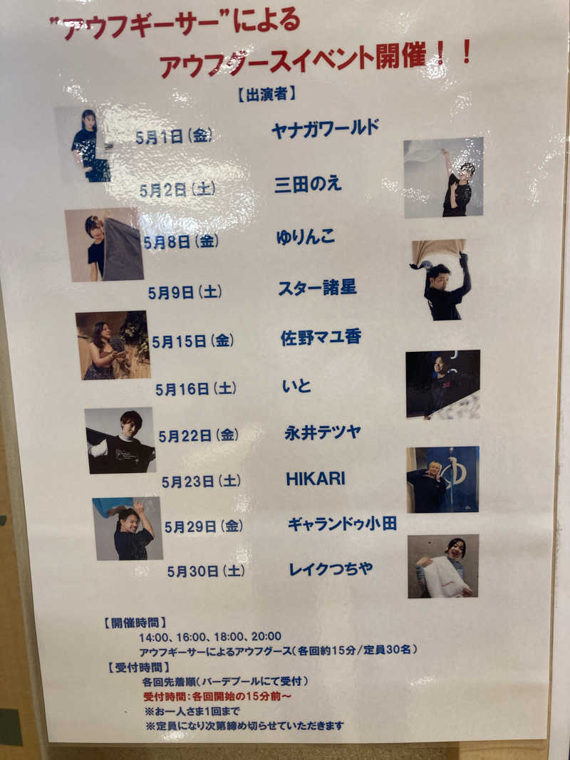 yossyさんの豊島園 庭の湯のサ活写真
