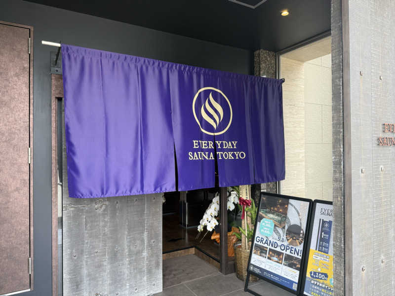 yossyさんの毎日サウナ東京 幕張店のサ活写真