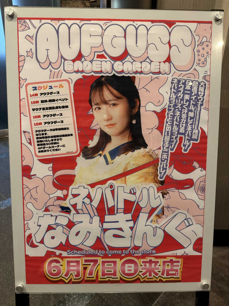 yossyさんのバーデンガーデン(旧:ザ ベッドアンドスパ 所沢)のサ活写真