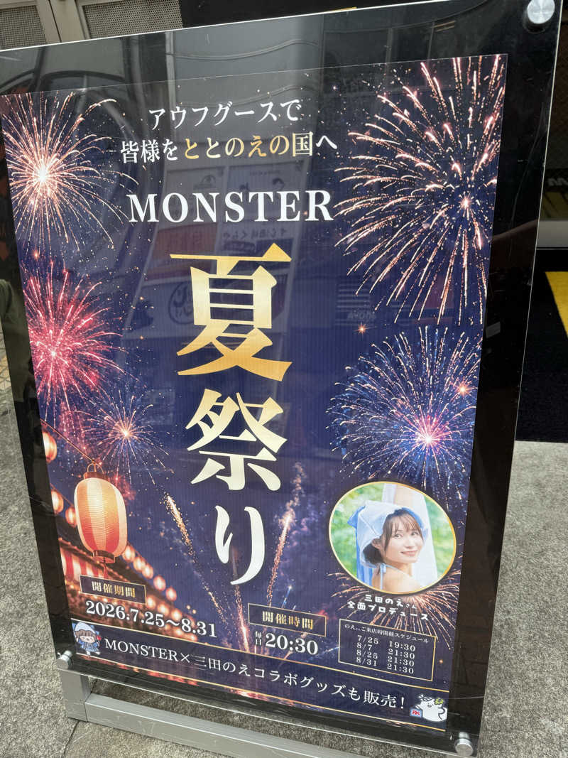 yossyさんのMONSTER WORK & SAUNAのサ活写真