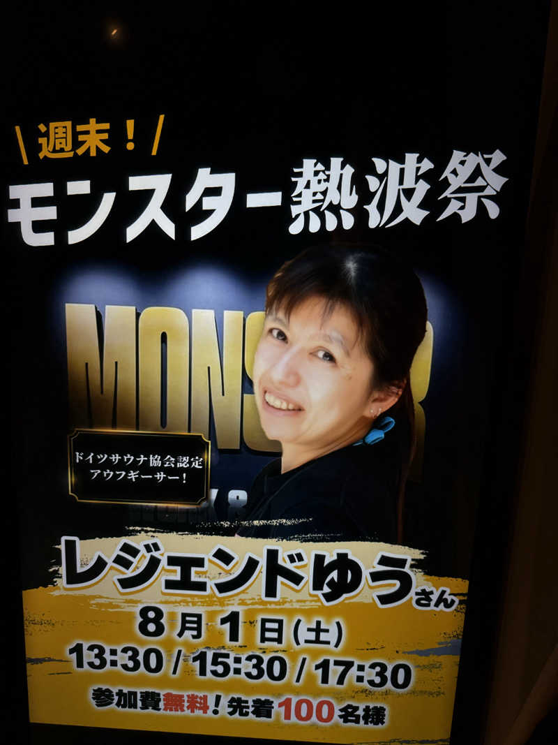 yossyさんのMONSTER WORK & SAUNAのサ活写真