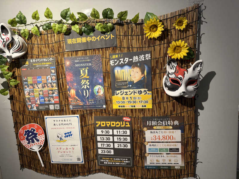 yossyさんのMONSTER WORK & SAUNAのサ活写真