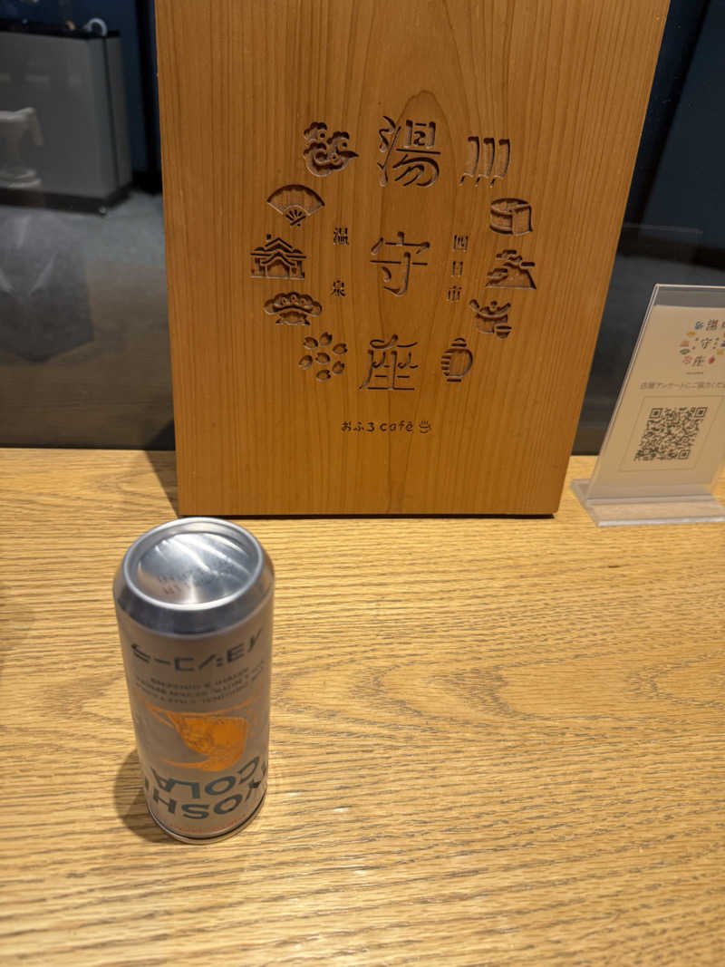Harukiさんの四日市温泉 おふろcafé 湯守座のサ活写真