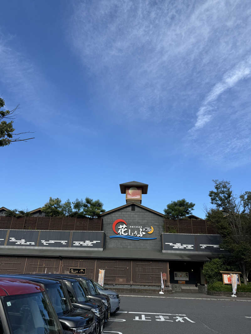 Haruki♨︎さんの鈴鹿天然温泉花しょうぶのサ活写真