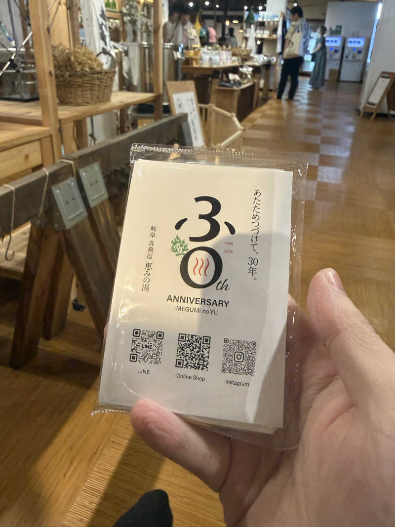 Harukiさんの岐阜各務原 恵みの湯のサ活写真