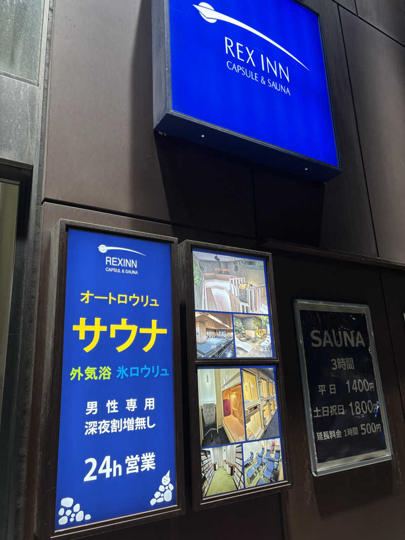 ゴリライモさんのレックスイン川崎のサ活写真
