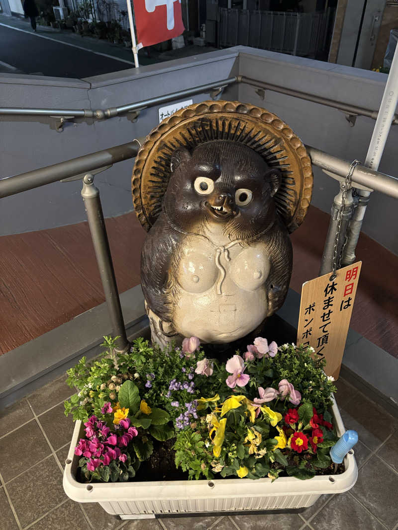 ゴリライモさんの西品川温泉 宮城湯のサ活写真