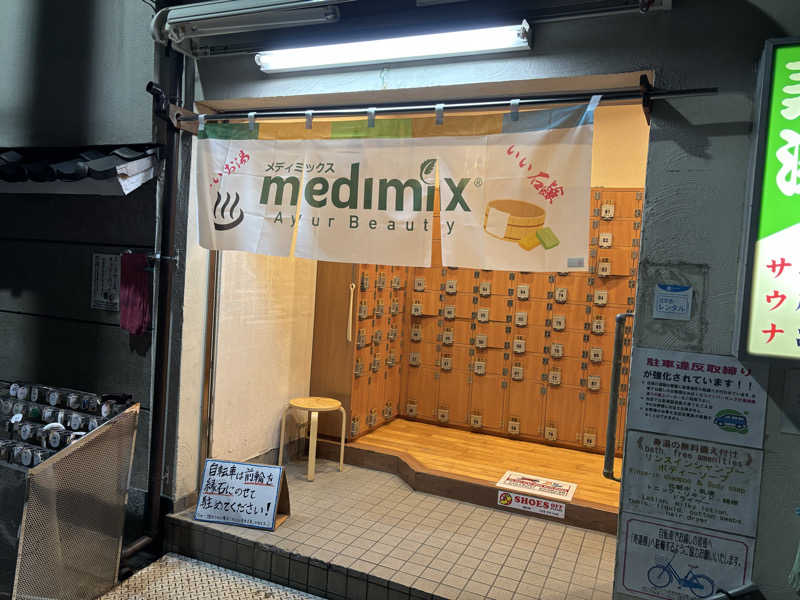 ゴリライモさんの東上野 寿湯のサ活写真