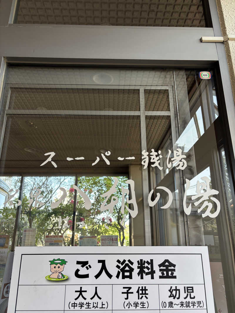 ゴリライモさんのヨコヤマユーランド緑のサ活写真