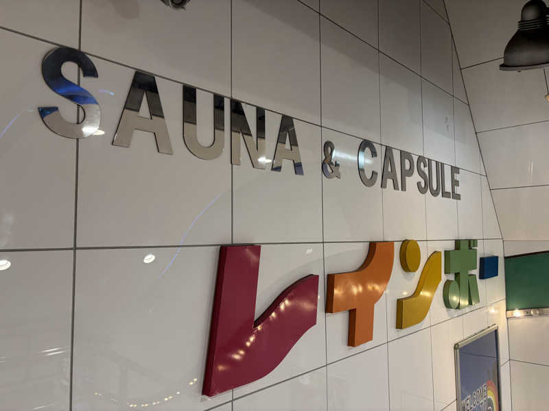 ゴリライモさんのサウナ&カプセルホテル レインボー新小岩店のサ活写真