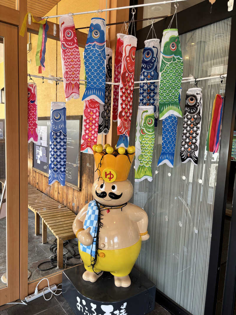 ゴリライモさんのおふろの王様 町田店のサ活写真