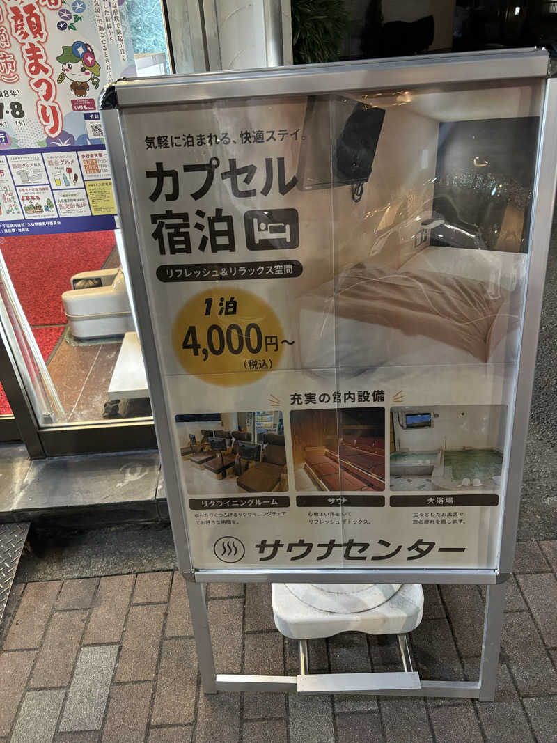 ゴリライモさんのサウナセンター鶯谷本店のサ活写真