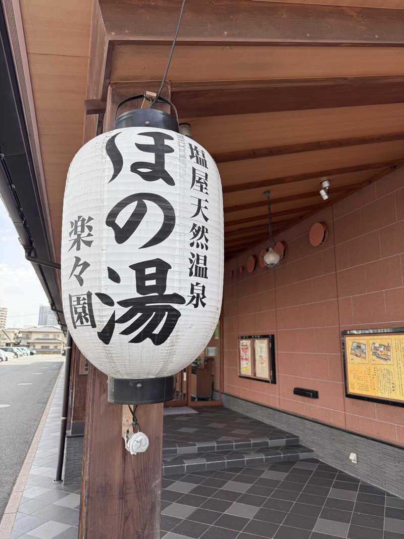 だいきさんの塩屋天然温泉 ほの湯楽々園のサ活写真