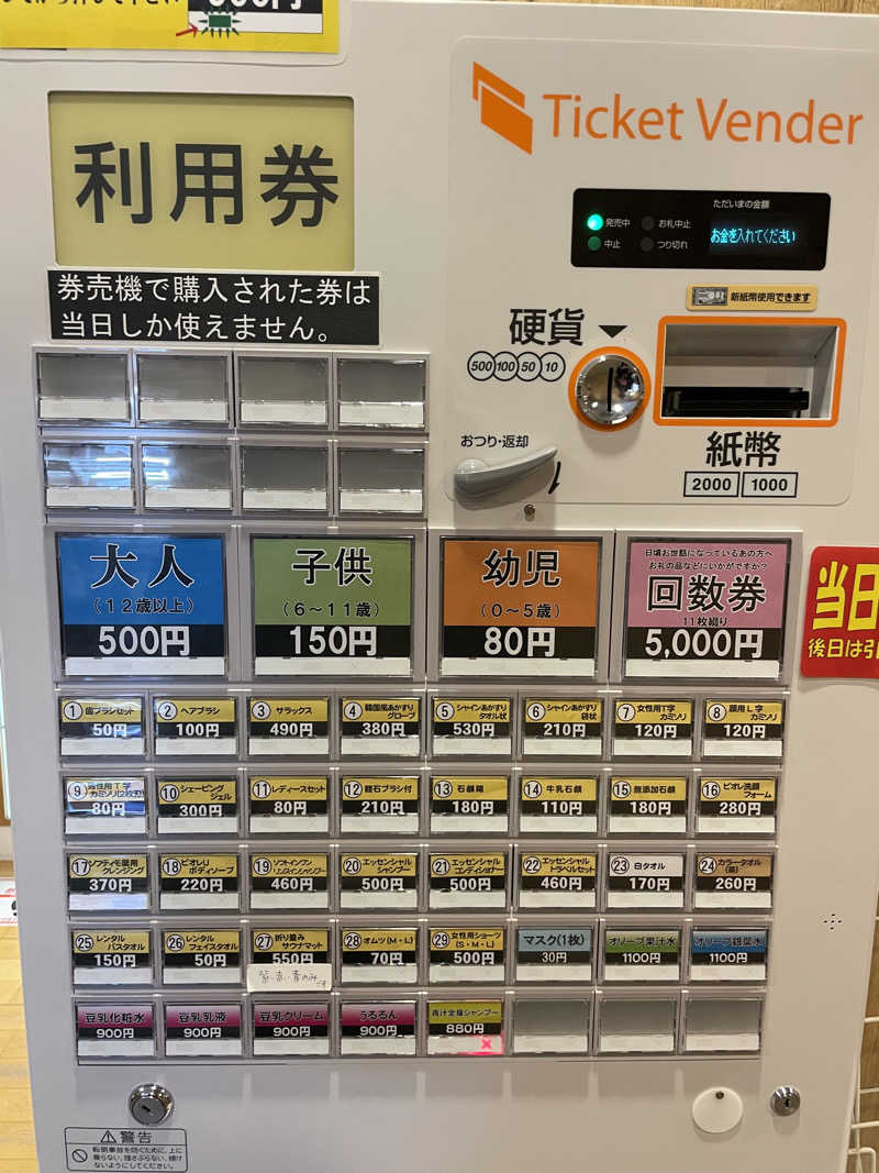 style28さんの森林公園温泉 きよらのサ活写真