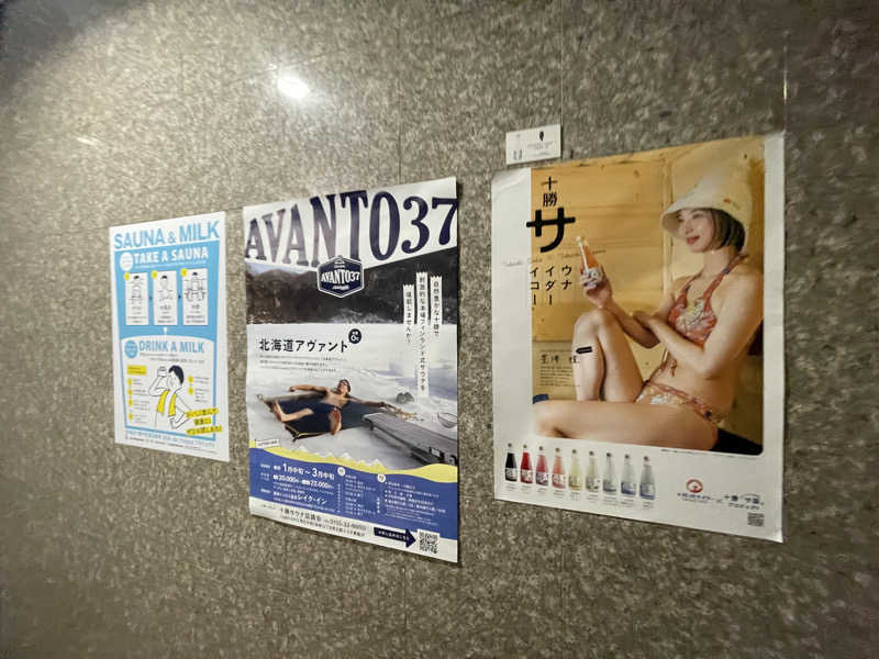style28さんのプレミアホテル-CABIN-帯広のサ活写真