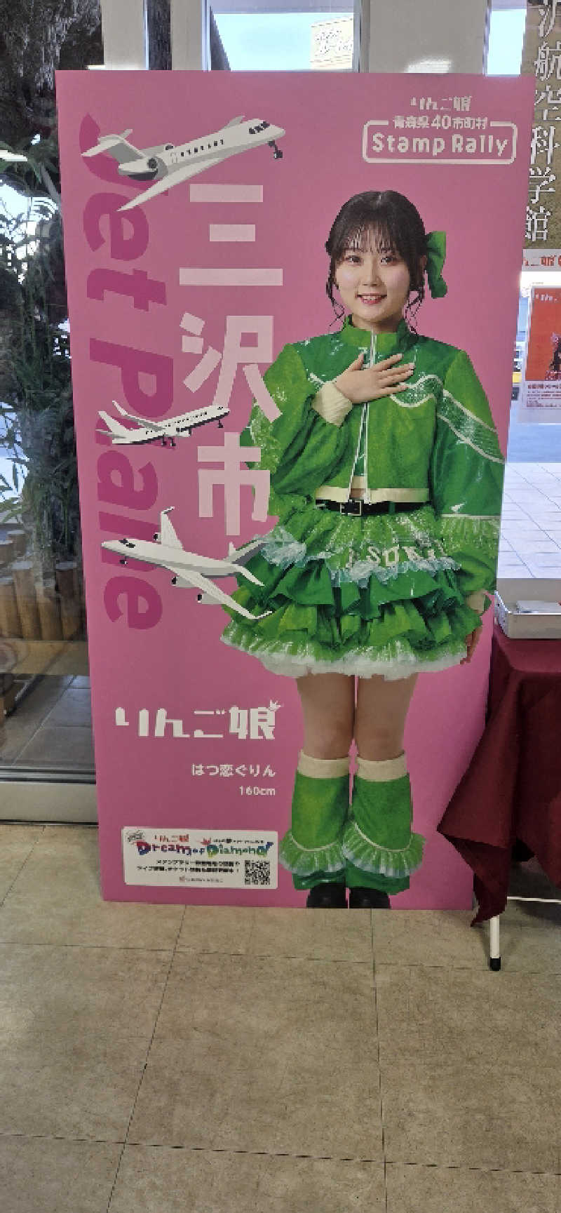 ダビデ象🐘さんのせせらぎ温泉のサ活写真