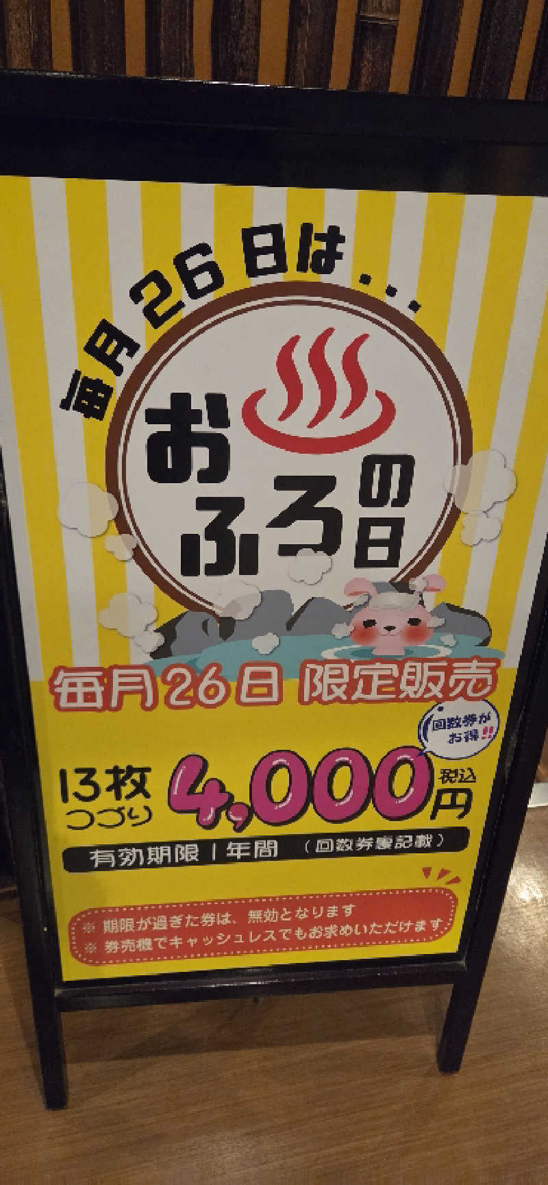 ダビデ象🐘さんの一本木沢温泉のサ活写真