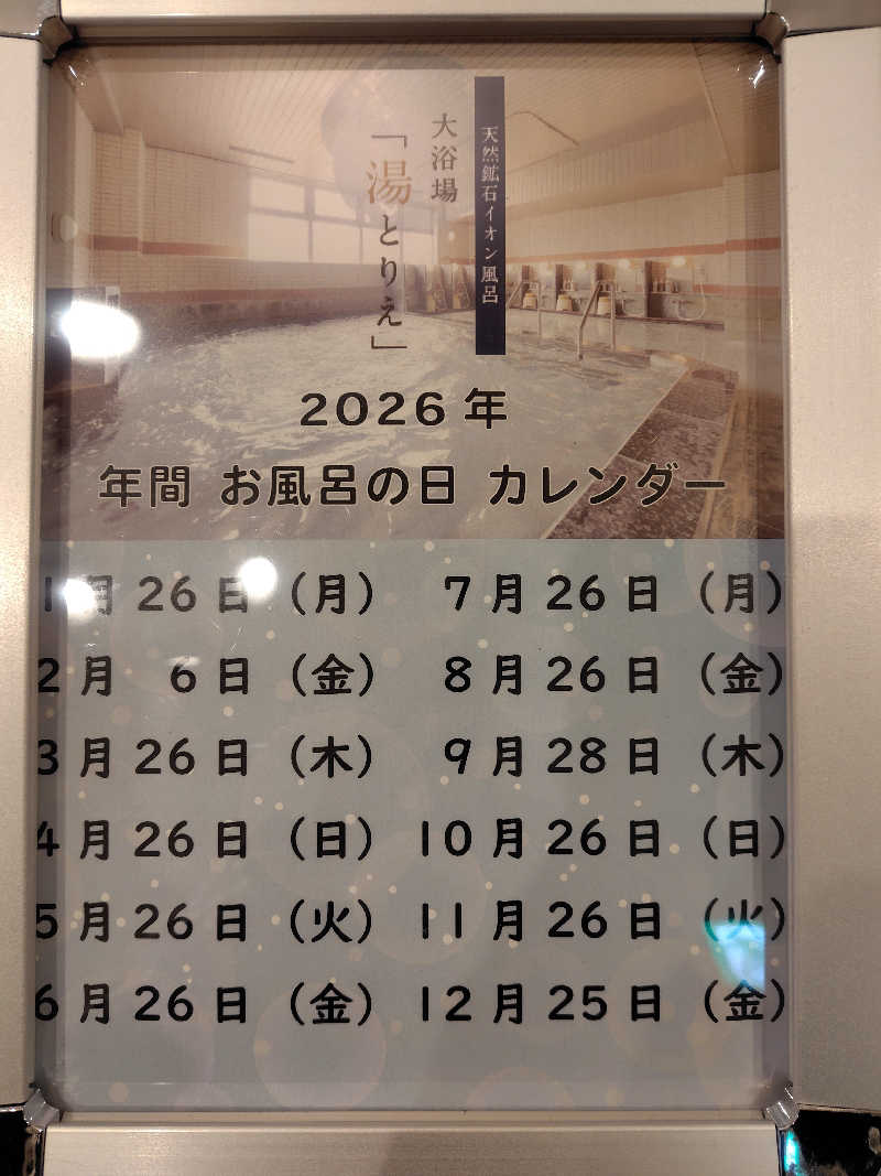 ロードノリタイさんのクインテッサホテル伊勢志摩 湯とりえのサ活写真