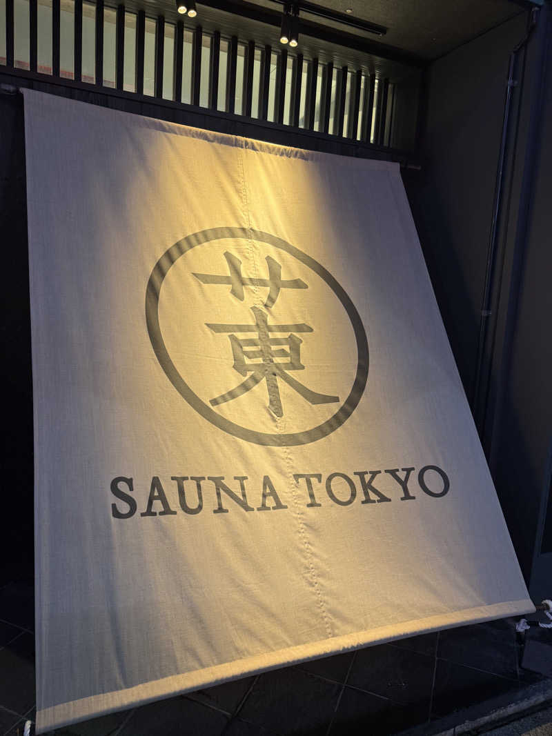 TBJさんのサウナ東京 (Sauna Tokyo)のサ活写真